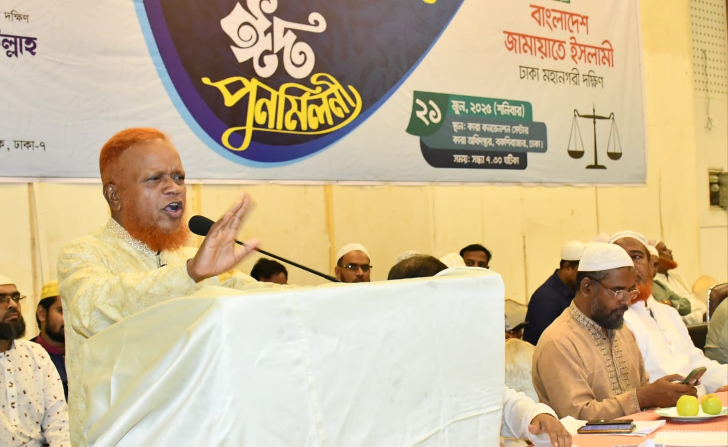বাংলাদেশ জামায়াতে ইসলামী, ঢাকা মহানগরী দক্ষিণ