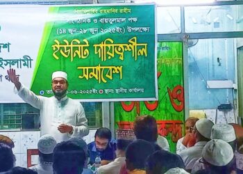 সূত্রাপুর দক্ষিণ থানার নির্বাচনী, সাংগঠনিক ও বায়তুলমাল পক্ষ উপলক্ষ্যে মহানগরী দায়িত্বশীলদের সফর সম্পন্ন