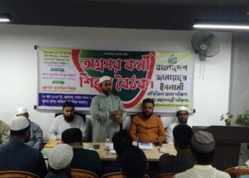 মতিঝিল দক্ষিণ থানার অগ্রসর কর্মী শিক্ষা বৈঠক অনুষ্ঠিত