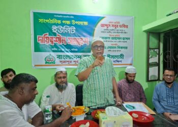 সাংগঠনিক সফর উপলক্ষে সূত্রাপুর পূর্ব থানার উদ্যোগে ইউনিট দায়িত্বশীল সমাবেশ অনুষ্ঠিত