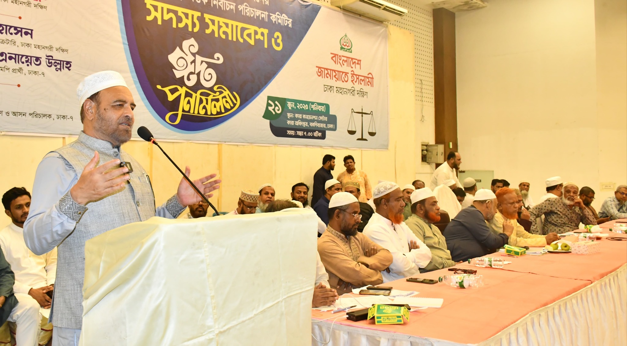 বাংলাদেশ জামায়াতে ইসলামী, ঢাকা মহানগরী দক্ষিণ