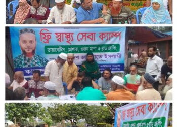 সবুজবাগে জামায়াতের আয়োজনে ফ্রি স্বাস্থ্যসেবা ক্যাম্প, উপকৃত স্থানীয় জনগণ
