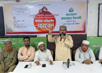 ১৯ জুলাই জাতীয় সমাবেশ বাস্তবায়নের লক্ষ্যে ইউনিট দায়িত্বশীল সমাবেশ