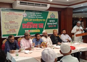 সূত্রাপুর থানা জামায়াতে ইসলামীর প্রিন্টিং প্রেস ব্যবসায়ীদের সাথে মতবিনিময়