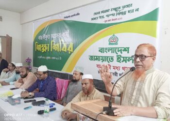 যাত্রাবাড়ী মধ্য থানার উদ্যোগে বাছাইকৃত অগ্রসর কর্মী শিক্ষা শিবির অনুষ্ঠিত