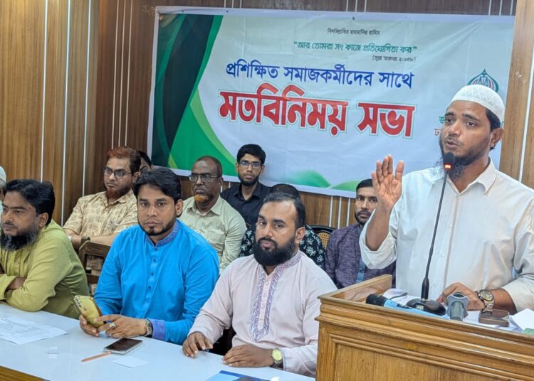 প্রশিক্ষিত সমাজকর্মীদের সাথে মতবিনিময় সভা অনুষ্ঠিত