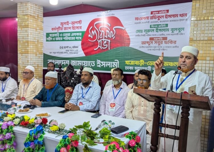 জুলাই গণঅভ্যুত্থানে শহীদ ও আহতদের পরিবারের সাথে জামায়াতে ইসলামী’র মতবিনিময় সভা