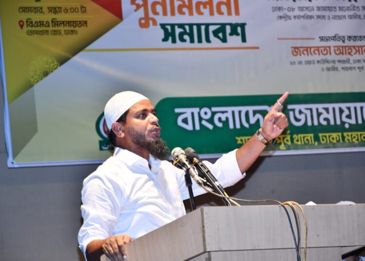 শাহবাগ পূর্ব থানার ঈদ পুনর্মিলনী ও সমাবেশ অনুষ্ঠিত