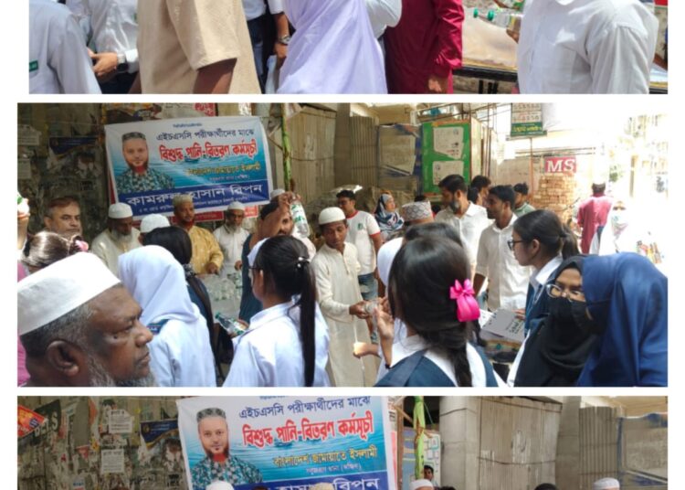 সবুজবাগ দক্ষিণ থানায় এইচএসসি পরীক্ষার্থীদের মাঝে বিশুদ্ধ খাবার পানি বিতরণ