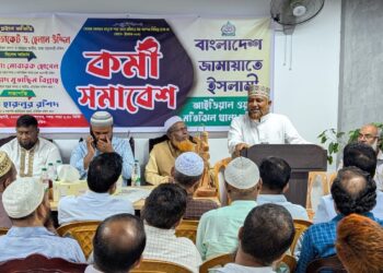 মতিঝিল দক্ষিণ থানার আইডিয়াল ওয়ার্ড কর্মী সমাবেশ অনুষ্ঠিত