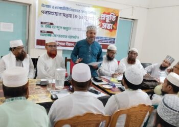 উলামা ও পেশাজীবী বিভাগের কেন্দ্র ঘোষিত গণসংযোগ সপ্তাহ বাস্তবায়ন উপলক্ষে প্রস্তুতি সভা অনুষ্ঠিত