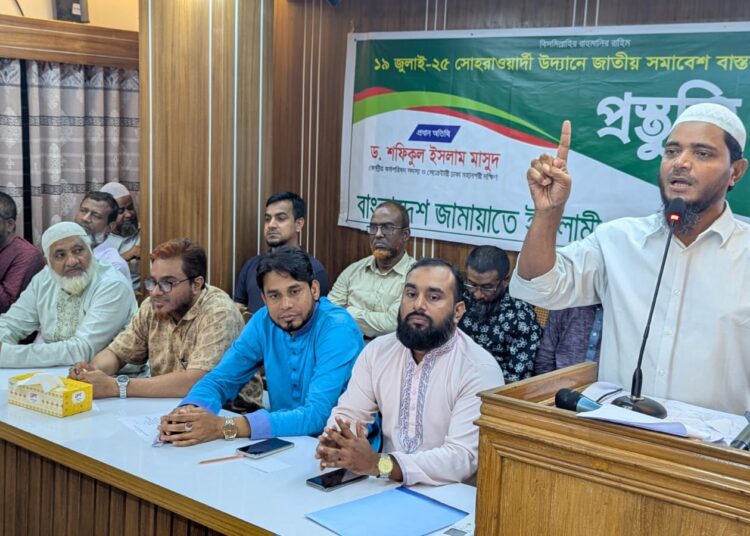 ১৯ জুলাইয়ের জাতীয় সমাবেশ বাস্তবায়নে প্রস্তুতিমূলক সভা