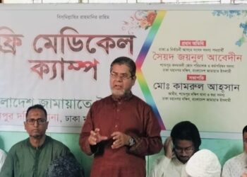 ফ্রি মেডিকেল ক্যাম্প ও বিনামূল্যে ওষুধ বিতরণ