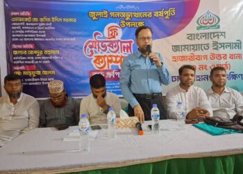 জুলাই গণঅভ্যুত্থানের ১ম বর্ষপূর্তি উপলক্ষে হাজারীবাগ উত্তর থানার উদ্যোগে আজ ফ্রি মেডিকেল ক্যাম্প ও ব্লাড গ্রুপিং কর্মসূচি পালন