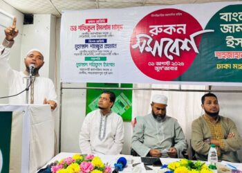 শাহজাহানপুর পূর্ব থানার রুকন সম্মেলন অনুষ্ঠিত