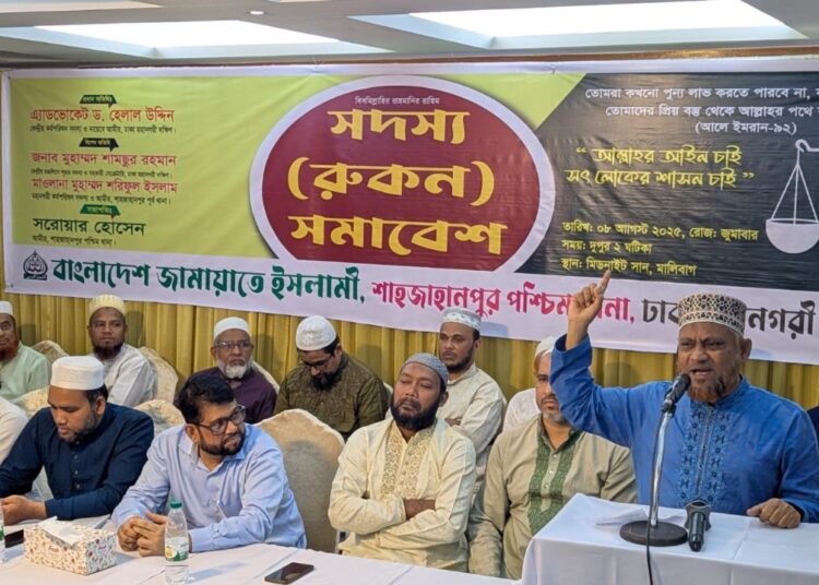 বাংলাদেশ জামায়াতে ইসলামী শাহজাহানপুর পশ্চিম থানার রুকন সমাবেশ অনুষ্ঠিত