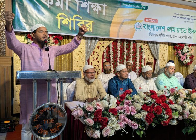 বাংলাদেশ জামায়াতে ইসলামী খিলগাঁও পশ্চিম থানার উদ্যোগে কর্মী শিক্ষা শিবির অনুষ্ঠিত