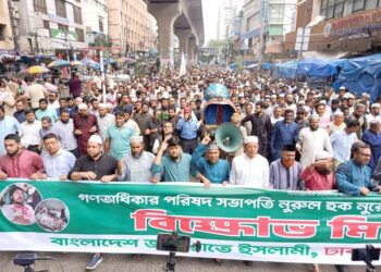 গণঅধিকার পরিষদের সভাপতি নুরুল হক নুরের উপর হামলার প্রতিবাদে রাজধানীতে জামায়াতে ইসলামীর সমাবেশ ও বিক্ষোভ মিছিল