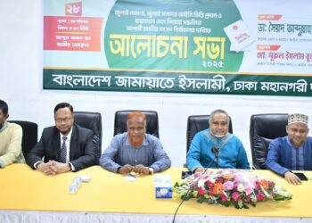 জাতীয় প্রেস ক্লাবে জামায়াতে ইসলামীর আলোচনা সভা