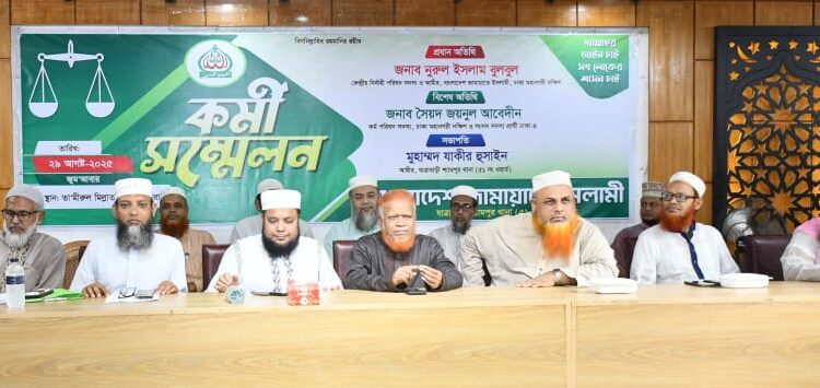 যাত্রাবাড়ী-শ্যামপুর থানা (৫১ নং ওয়ার্ড) কর্মী সম্মেলন অনুষ্ঠিত