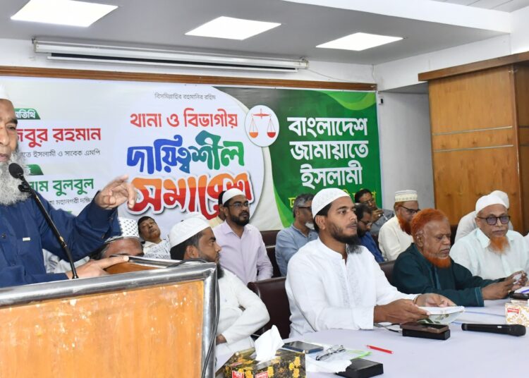 ঢাকা মহানগরী দক্ষিণ জামায়াতের থানা ও বিভাগীয় দায়িত্বশীল সমাবেশ অনুষ্ঠিত