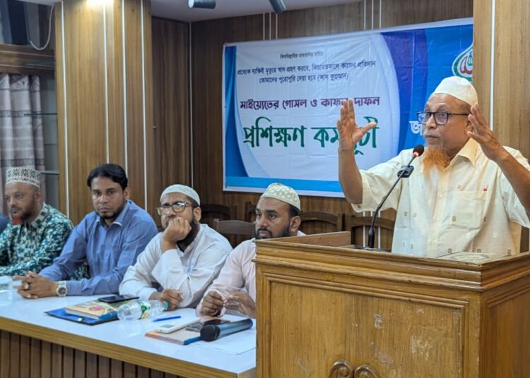 ঢাকা মহানগরী দক্ষিণের উদ্যোগে মাইয়্যেতের গোসল ও দাফন-কাফন প্রশিক্ষণ অনুষ্ঠিত