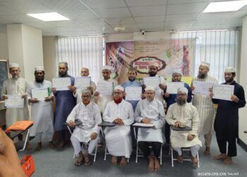 মুয়াল্লিম মানোন্নয়ন কোর্স ও সনদ বিতরণ