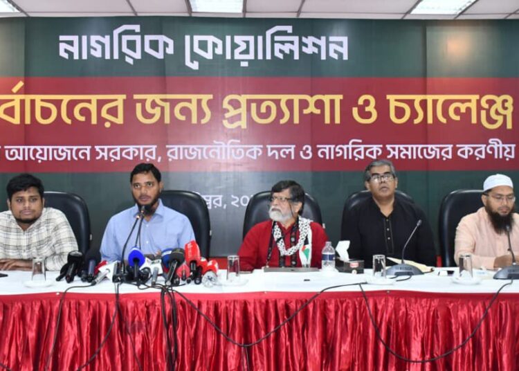 সুষ্ঠু নির্বাচনের প্রত্যাশা ও চ্যালেঞ্জ নিয়ে নাগরিক কোয়ালিশনের গোলটেবিল আলোচনা