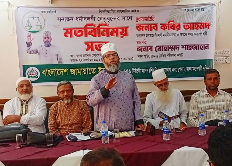 দুর্গাপূজা উপলক্ষে মন্দির ও পূজা কমিটির নেতৃবৃন্দের সঙ্গে মতবিনিময় সভা অনুষ্ঠিত