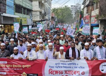 জুলাই সনদের আইনি ভিত্তি ও পিআর পদ্ধতিতে নির্বাচনসহ ৫ দফা দাবিতে চাঁপাইনবাবগঞ্জে জামায়াতে ইসলামীর বিক্ষোভ সমাবেশ