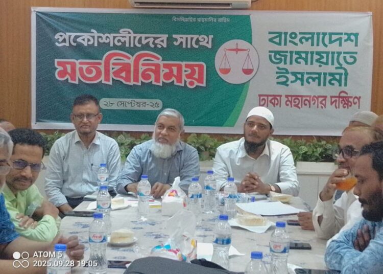 প্রকৌশলীদের সাথে ঢাকা মহানগরী দক্ষিণ জামায়াতের মতবিনিময় সভা অনুষ্ঠিত