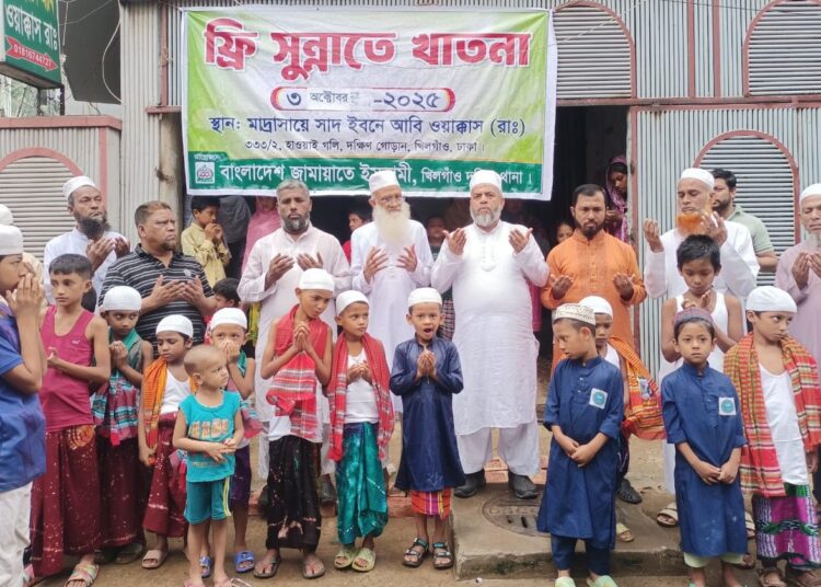 বাংলাদেশ জামায়াতে ইসলামী খিলগাঁও দক্ষিণ থানার উদ্যোগে ফ্রি সুন্নাতে খাৎনার আয়োজন