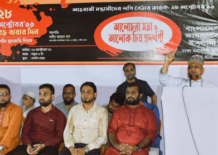 পল্টন ট্র্যাজেডি দিবসের প্রামাণ্যচিত্র প্রদর্শনী