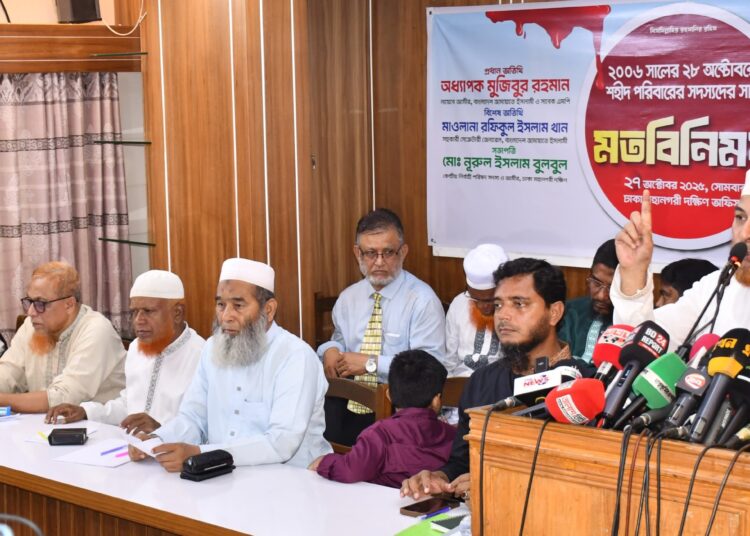 রক্তাক্ত ২৮ অক্টোবরের শহীদদের পরিবারের সাথে জামায়াতে ইসলামীর মতবিনিময় সভা অনুষ্ঠিত