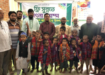 ডেমরায় জামায়াতের উদ্যোগে ফ্রি সুন্নতে খাৎনা ক্যাম্প অনুষ্ঠিত