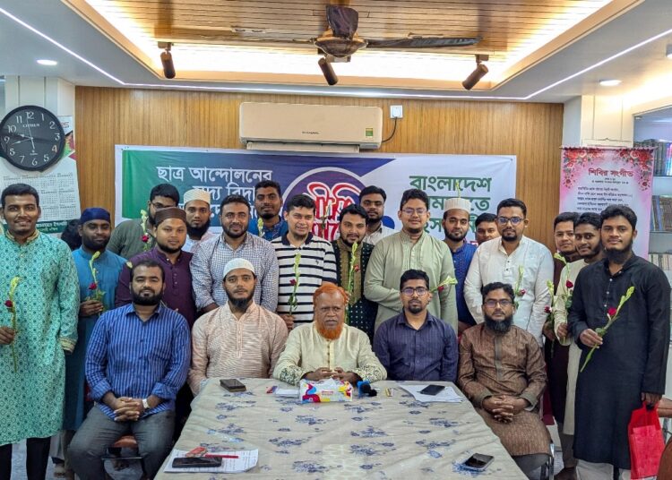 ইসলামী ছাত্রশিবিরের বিদায়ী সদস্যদের নিয়ে জামায়াতের প্রীতি সমাবেশ অনুষ্ঠিত