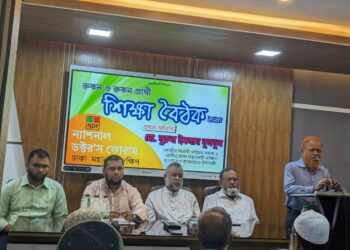 ঢাকা দক্ষিণ মেডিকেল বিভাগের শিক্ষা বৈঠক