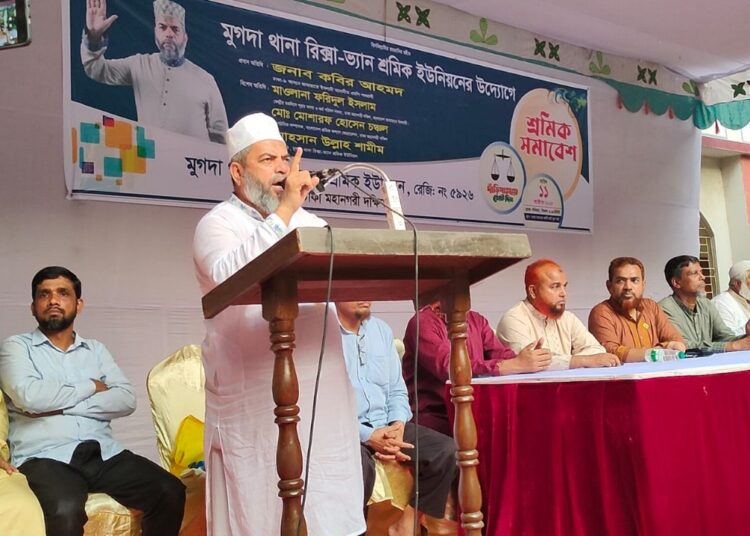মুগদায় রিকশা-ভ্যান শ্রমিক ইউনিয়নের উদ্যোগে শ্রমিক সমাবেশ অনুষ্ঠিত