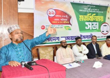 রমনা থানা জামায়াতে ইসলামীর উদ্যোগে খতিব ও ইমামদের সঙ্গে মতবিনিময় সভা অনুষ্ঠিত