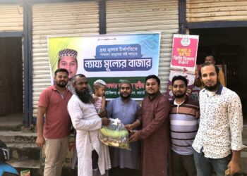 জামায়াতের উদ্যোগে ৭০ নং ওয়ার্ডে ন্যায্য মূল্যের বাজার উদ্বোধন