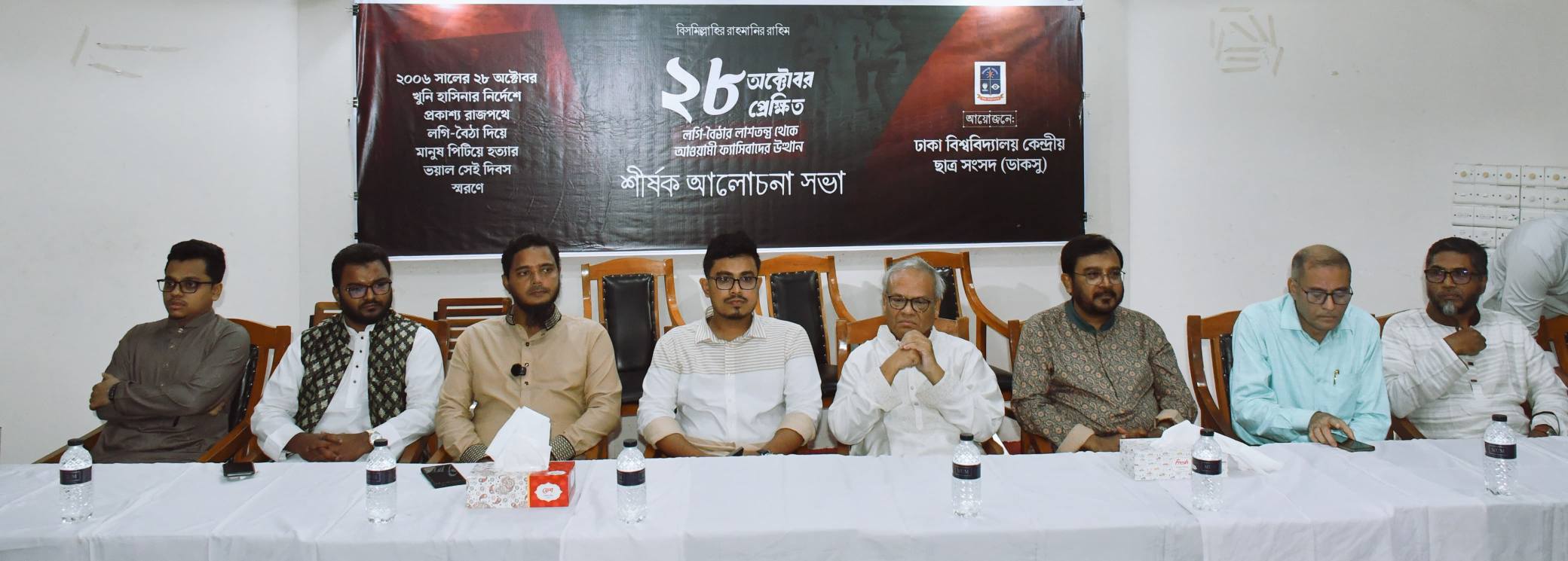 বাংলাদেশ জামায়াতে ইসলামী, ঢাকা মহানগরী দক্ষিণ