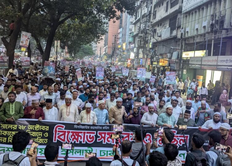 আওয়ামী লীগ কর্তৃক লগি-বৈঠার তাণ্ডবে সংঘটিত নারকীয় হত্যাকাণ্ডের বিচারের দাবিতে ঢাকা মহানগরী দক্ষিণ জামায়াতের বিক্ষোভ সমাবেশ ও মিছিল
