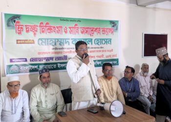 ফ্রি চক্ষু চিকিৎসা ও সানি অপারেশন ক্যাম্প