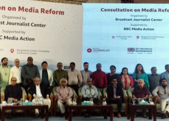 আন্তর্জাতিক চীন মৈত্রী সম্মেলন কেন্দ্রে ব্রডকাস্ট জার্নালিস্ট সেন্টার আয়োজিত “গণমাধ্যম সংস্কার প্রতিবেদন পর্যালোচনা” শীর্ষক সভায় ড. শফিকুল ইসলাম মাসুদ