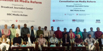 আন্তর্জাতিক চীন মৈত্রী সম্মেলন কেন্দ্রে ব্রডকাস্ট জার্নালিস্ট সেন্টার আয়োজিত “গণমাধ্যম সংস্কার প্রতিবেদন পর্যালোচনা” শীর্ষক সভায় ড. শফিকুল ইসলাম মাসুদ