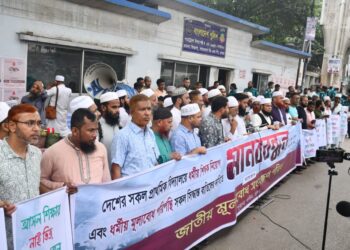 প্রাথমিক বিদ্যালয়ে ধর্মীয় শিক্ষক নিয়োগ এবং ধর্মীয় মূল্যবোধবিরোধী সকল সিদ্ধান্ত বাতিলের দাবিতে জাতীয় মূল্যবোধ সংরক্ষণ পরিষদের মানববন্ধন