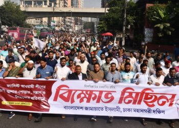 দেশব্যাপী ফ্যাসিস্ট আওয়ামী লীগের জ্বালাও-পোড়াও, সন্ত্রাস ও নৈরাজ্যের প্রতিবাদে ঢাকা মহানগরী দক্ষিণ জামায়াতে ইসলামীর বিক্ষোভ মিছিল