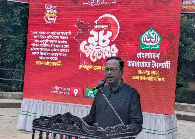 ধানমন্ডি থানার উদ্যোগে ২৮ অক্টোবরের লগি-বৈঠা তাণ্ডবের প্রামাণ্যচিত্র প্রদর্শনী অনুষ্ঠিত