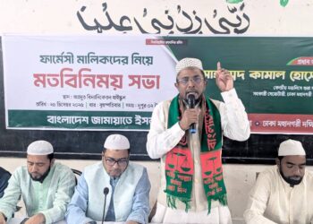 ফার্মেসি ব্যবসায়ীদের নিয়ে যাত্রাবাড়ী মধ্য থানার উদ্যোগে মতবিনিময় সভা অনুষ্ঠিত হয়