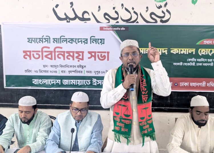 ফার্মেসি ব্যবসায়ীদের নিয়ে যাত্রাবাড়ী মধ্য থানার উদ্যোগে মতবিনিময় সভা অনুষ্ঠিত হয়